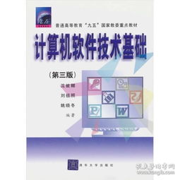 探秘旺特孔夫子舊書(shū)網(wǎng) 計(jì)算機(jī)軟件及網(wǎng)絡(luò)技術(shù)類(lèi)書(shū)籍的寶藏平臺(tái)