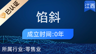 湖口縣餡斜百貨店 打造一站式美發飾品購物天堂